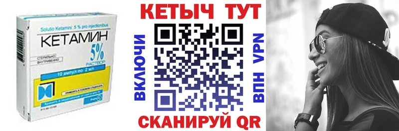 где купить   Цивильск  Кетамин ketamine 