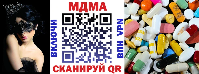 нарко площадка Telegram  магазин продажи наркотиков  Цивильск  MDMA crystal 