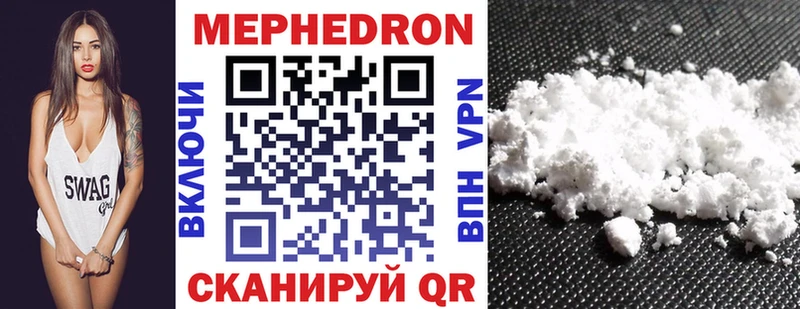Меф mephedrone  Цивильск 