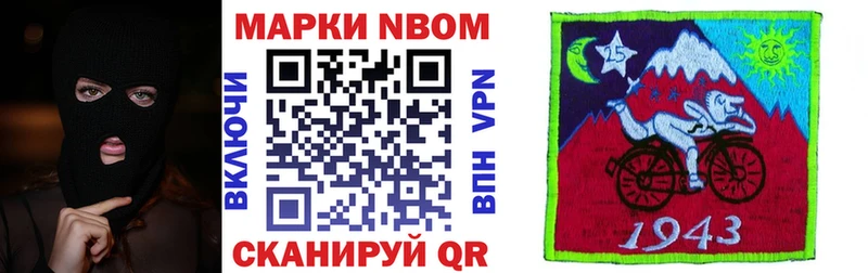Марки NBOMe 1,5мг  купить  сайты  гидра   Цивильск 